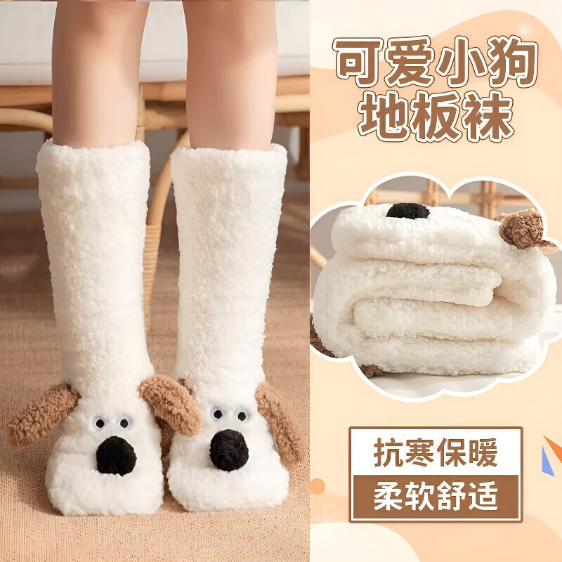 莫代尔小狗地板袜可爱女生暖脚冷神器冬季保暖腿脚袜套加绒加厚睡觉袜子 灰棕小狗 蓄热保暖袜  1双