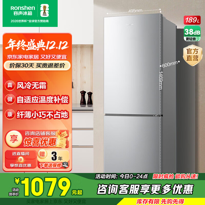 容声189升双开二门两门家用小型电冰箱风冷无霜节能低噪出租房宿舍小户型迷你BCD-189E20BNLAD BCD-189E20BNLAD凯撒银