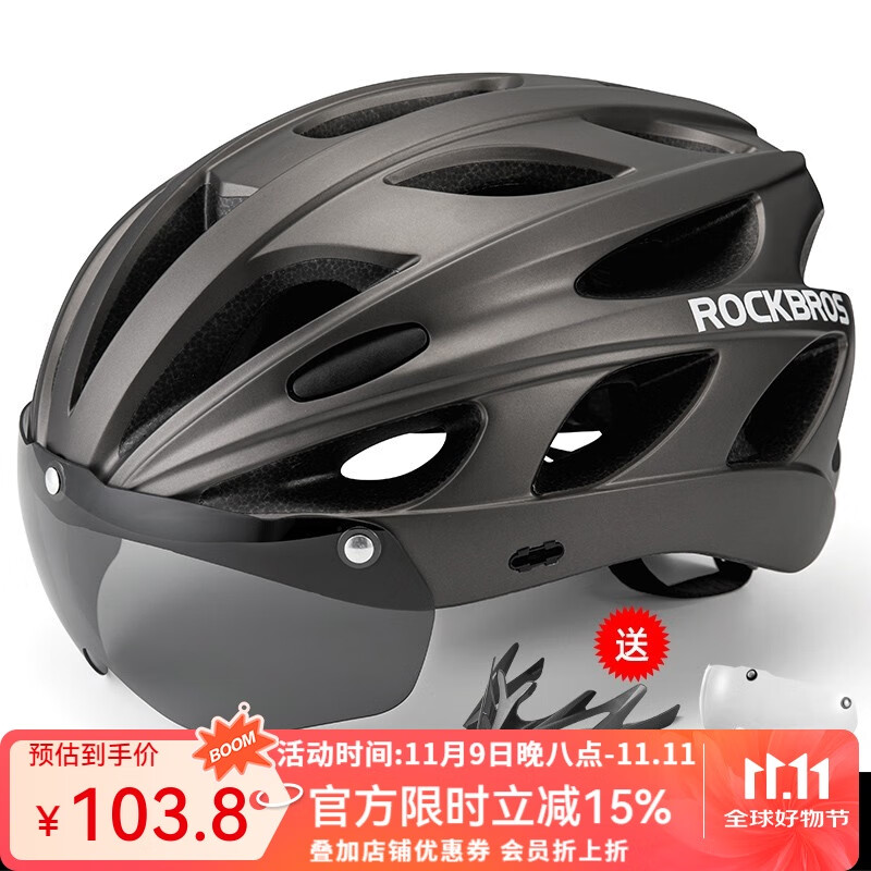 洛克兄弟（ROCKBROS） 骑行头盔带风镜山地公路自行车头盔男女一体成型炫彩安全帽 钛色：58-62cm 灰色+透明镜片