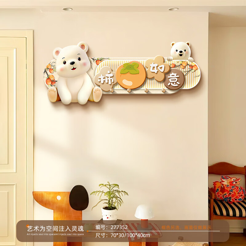 立始柿柿如意入户洞洞板门口鞋柜衣帽挂架门后挂钩置物架玄关收纳架子 柿柿如意 70*30