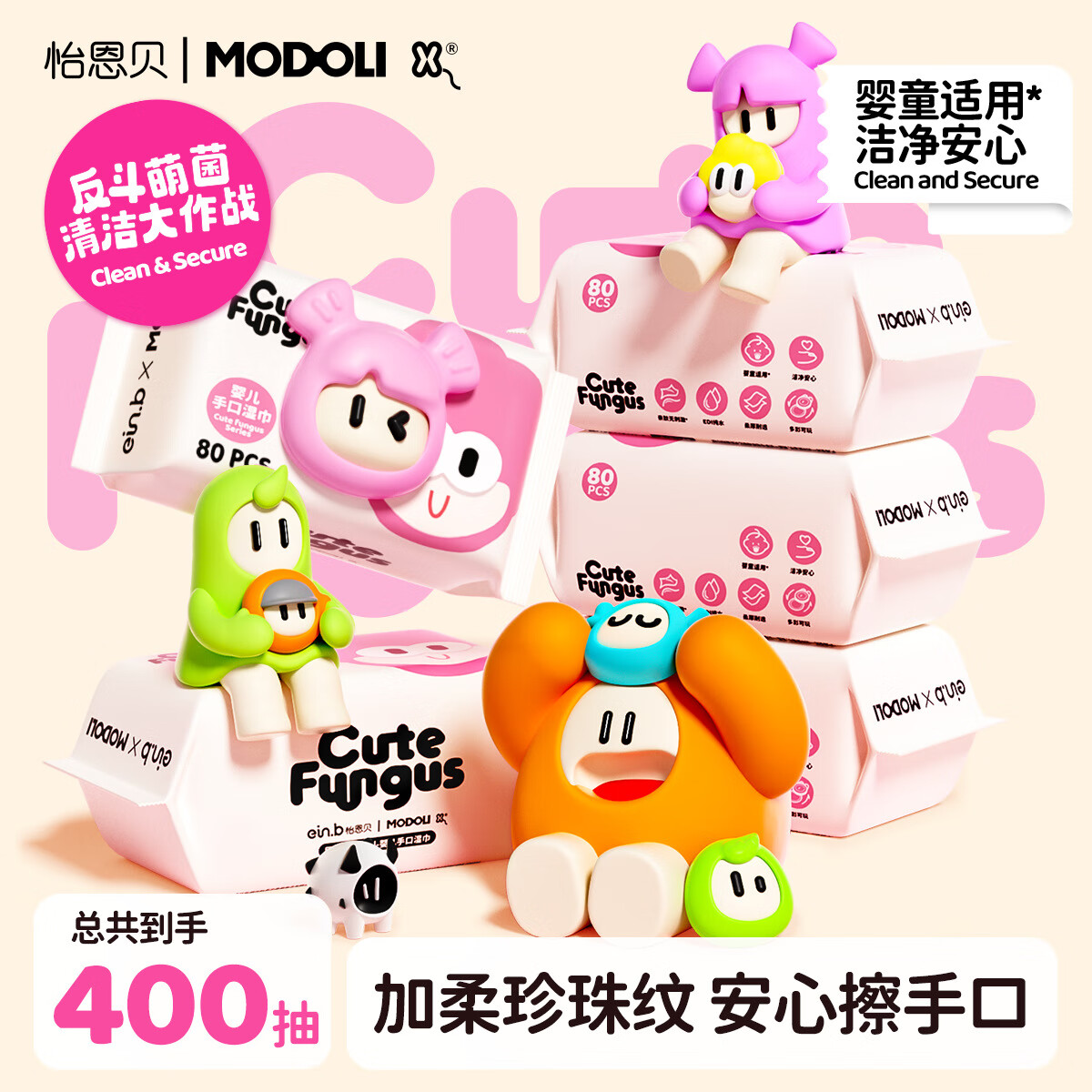怡恩貝（ein.b）MODOLI萌菌嬰兒手口濕巾EDI純水清潔柔濕巾紙親膚 80抽 5包 *