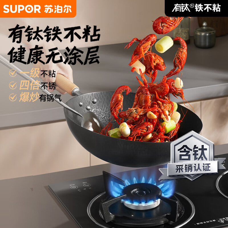 苏泊尔（SUPOR）有钛铁不粘 无涂层炒锅30cm锤纹铁锅燃气电磁炉炒菜锅EC30AYT02