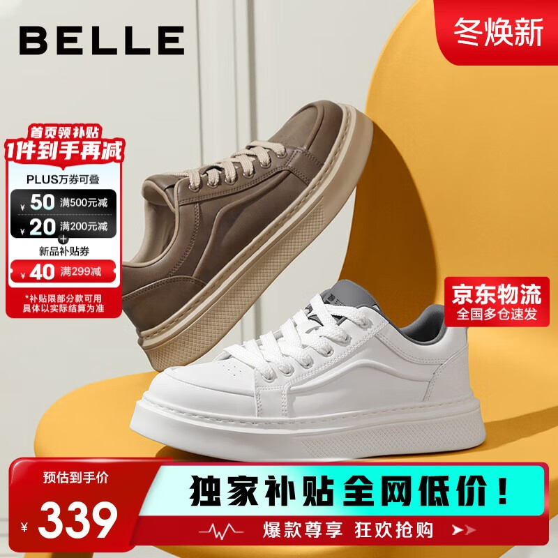 百丽男鞋厚底增高复古小白鞋25秋新运动休闲板鞋A2259CM5 卡其单里 41