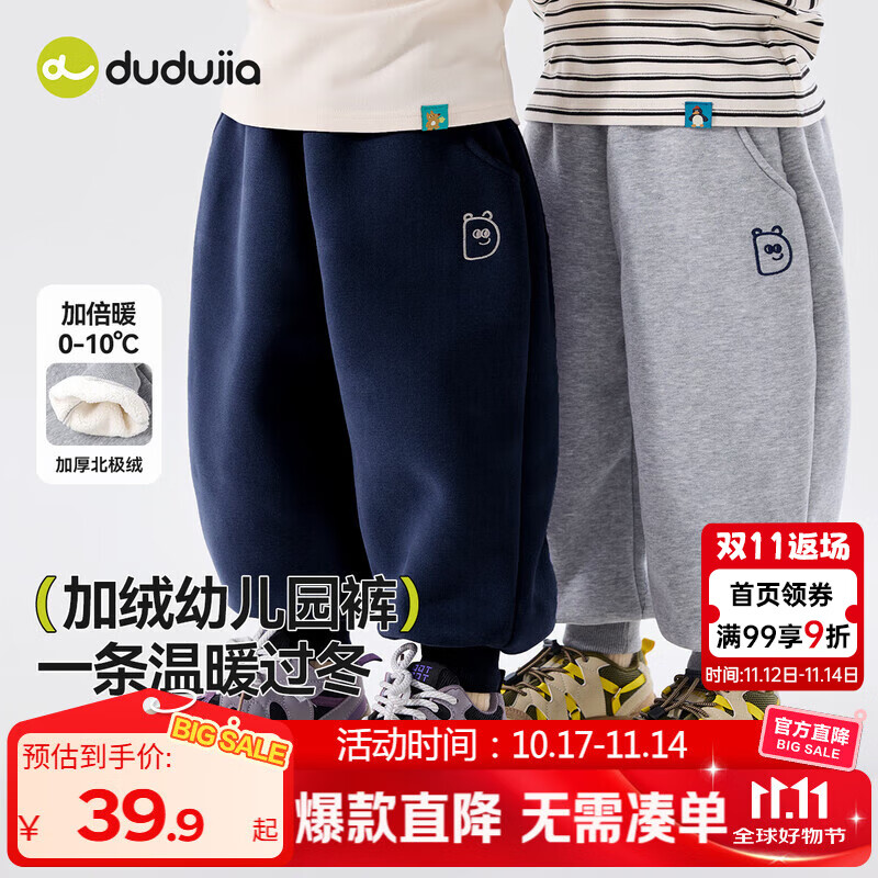 嘟嘟家儿童裤子加厚加绒冬款男童女童长裤百搭保暖秋冬宝宝休闲裤宽松潮 藏青色 90