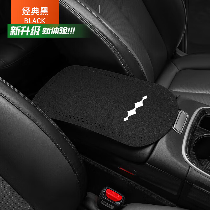 浅派适用于方程豹豹5中央扶手箱垫扶手垫套汽车用品车内装饰内饰 方程豹盾牌保护垫黑色