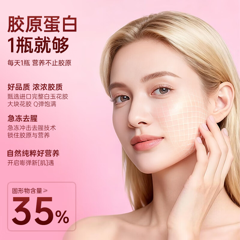 滋记鲜炖花胶 即食花胶补气血牛奶味鱼胶 孕妇女性营养补品送礼礼盒装 【新品尝新】 75g*10瓶 +精美礼袋