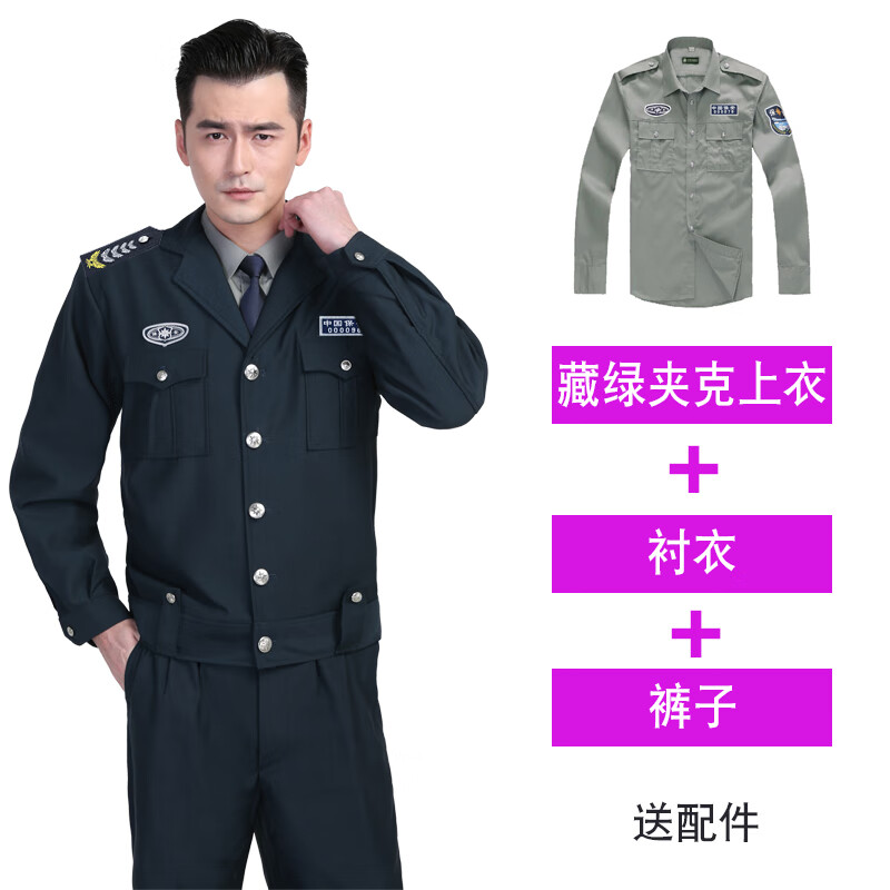 CamalgOri速干保安服全套2024款工作服春秋款物業(yè)酒店小區(qū)執(zhí)勤服長(zhǎng)袖工裝男 藏綠夾克套裝+灰長(zhǎng) 185