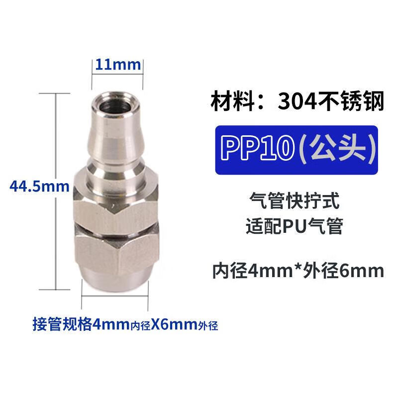 304不锈钢气管快速接头自锁c式空压机气泵软管快插气动公母接头 c式