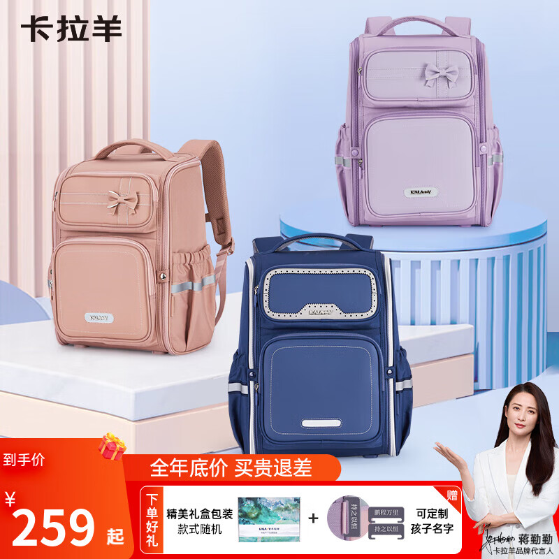 卡拉羊【蒋勤勤代言】书包小学生1-6年级减负防下坠儿童书包防泼水背包 大号-薰衣草紫【身高135以上】
