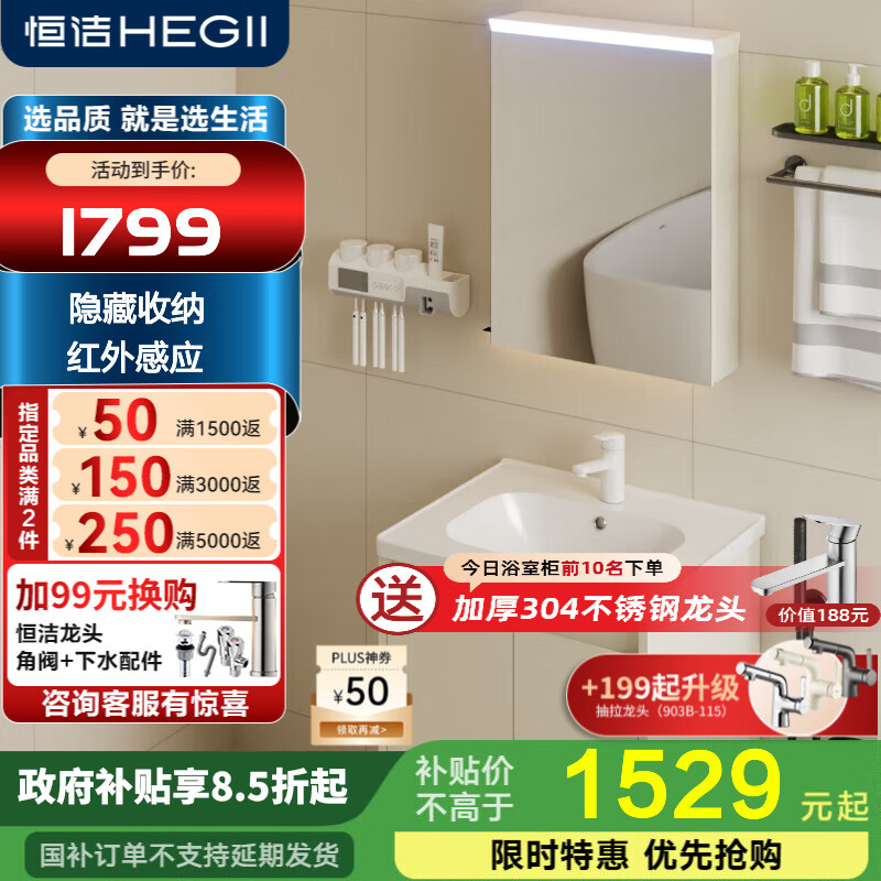 恒洁金属柜七层铝合金不锈钢大储物防霉防潮陶瓷一体盆浴室柜6106智能 【61cm智能感应镜柜】浅杏