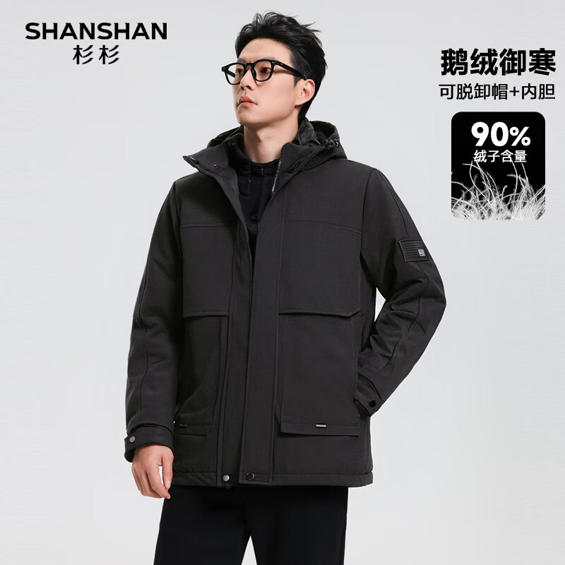 SHANSHAN杉杉男士羽绒服冬季90鹅绒一衣三穿可拆卸内胆连帽加厚保暖外套 黑色 2XL /185【推荐体重140-155斤】