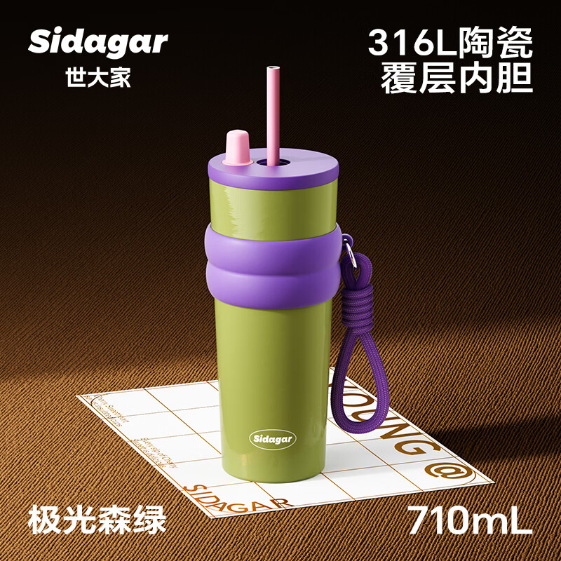 世大家保温女士水杯复古派高颜值大容量男款陶瓷覆层车载便携杯子伴手礼 极光森绿【陶瓷覆层内胆+茶仓+便携提绳】710ML