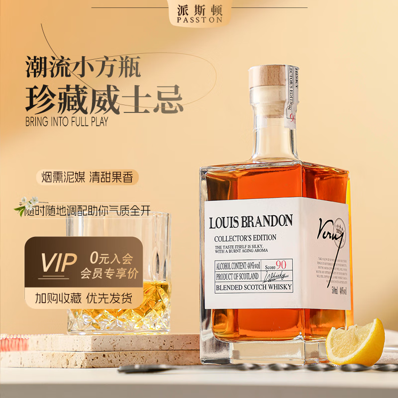 ��˹�� PASSTON �ո�����ʿ�� 40�� �Ҿ� 500ml ��֧װ 29Ԫ(����ȯ)