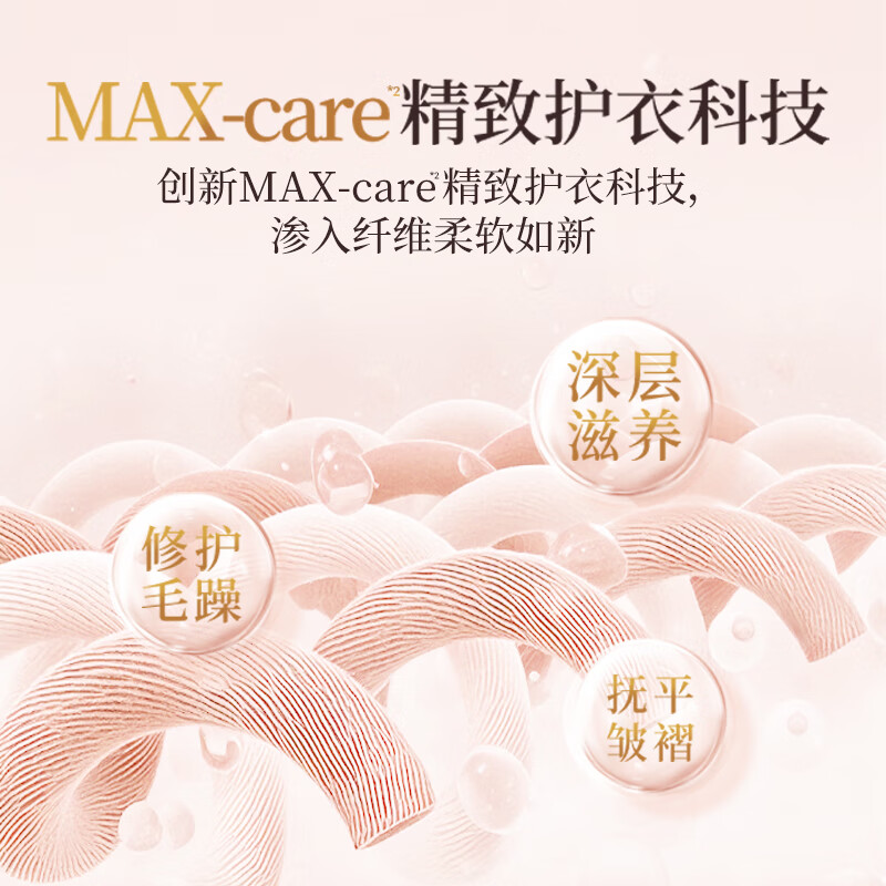 蔬果园乌木玫瑰衣物柔顺剂 持久留香防静电香软蓬松除皱护理剂婴儿可用 【6斤】乌木玫瑰柔顺剂*3瓶