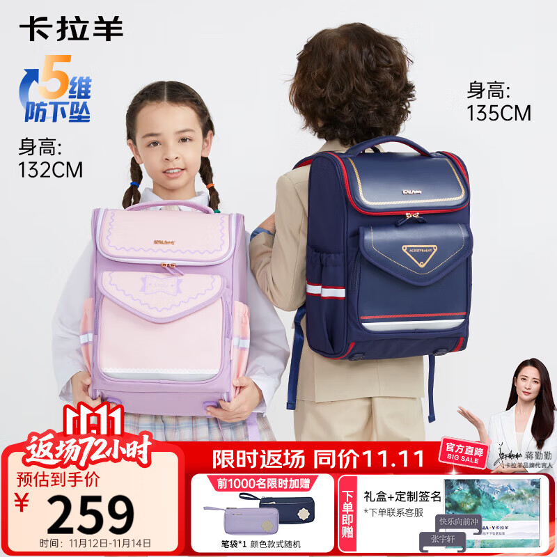 卡拉羊书包小学生1-3-6年级儿童减负防下坠减压男女生双肩包背包