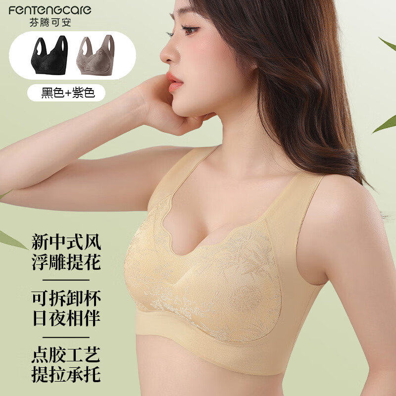 芬腾可安【2件装】国风内衣女无痕内衣文胸美背蕾丝花边舒适无钢圈背心式 黑色+紫色 XL (120-140斤)