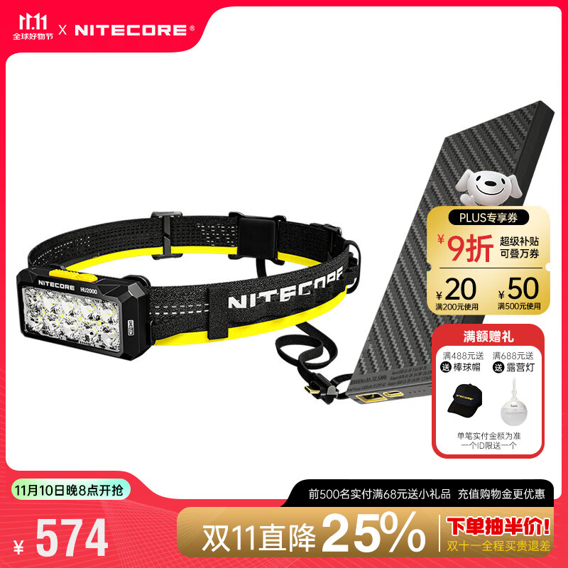 奈特科尔（NITECORE）HU2000分体式轻便强光工作头灯长续航10核超亮户外工地矿灯维修灯 HU2000标配 + NB10000充电宝