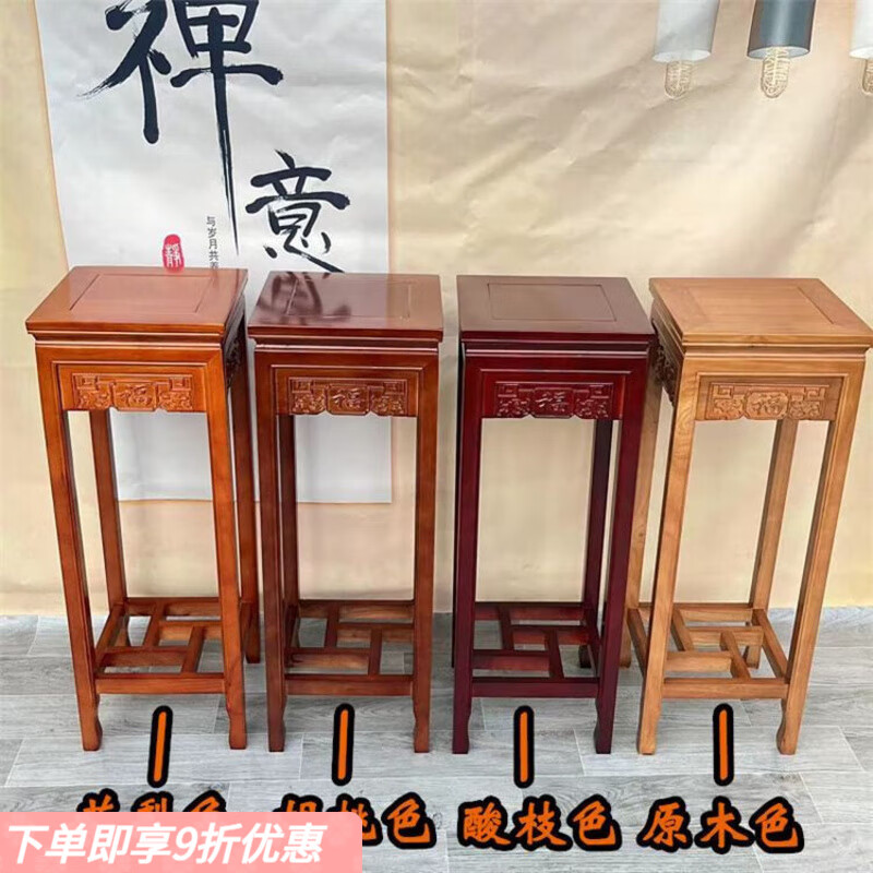 弘星隆实木花架客厅中式禅意红色落地式多层榆木花架子阳台室内绿萝花几 花梨色 花格款：面30高65 橡胶木材质