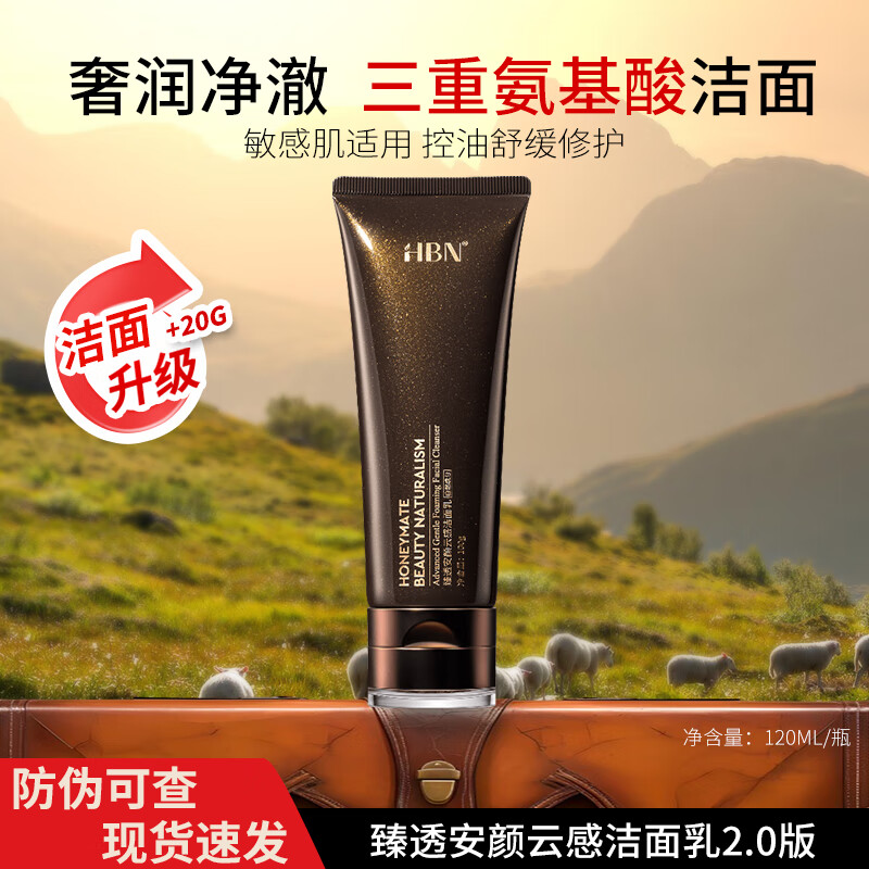 ���ڲ�����HBN������ϴ������Ůѧ����ౣʪ��ˮ�����滺�޻�ϴж��һ������� 2.0�°���͸�����Ƹн�����120g