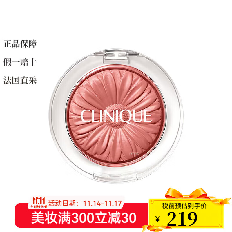 倩碧小雛菊腮紅高光修容三合一 3.5g 啞光膨脹色持妝 #GINGER-POP-珊瑚橘 單色