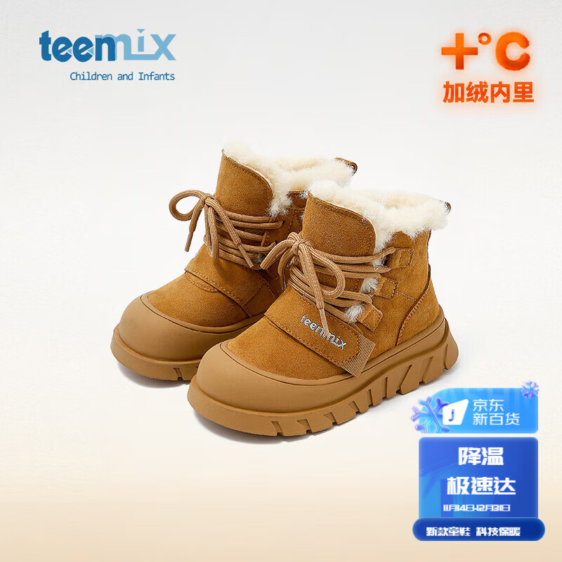 天美意女童棉鞋冬季加绒加厚保暖雪地靴儿童宝宝短靴子 驼色 26