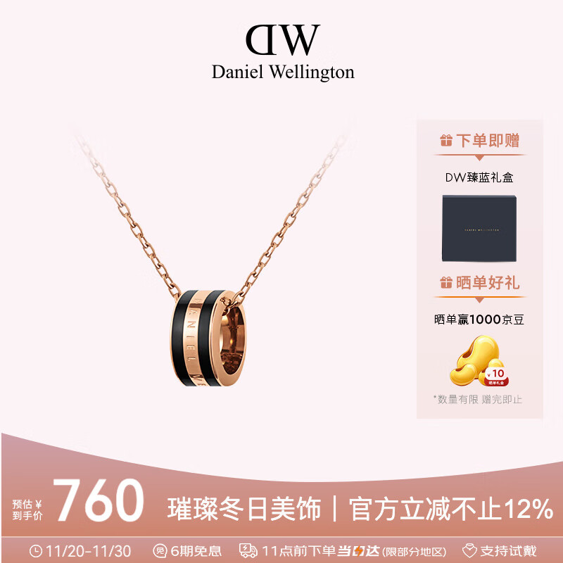 丹尼尔惠灵顿（DanielWellington）DW项链女情侣吊坠百搭时尚锁骨链七夕情人节礼物送女友DW00400305