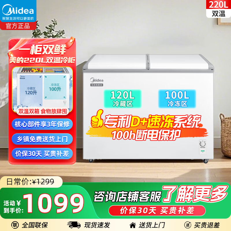 双温冰柜品牌排行前十名:这10款大容量,精准控温,存储更灵活-图片6