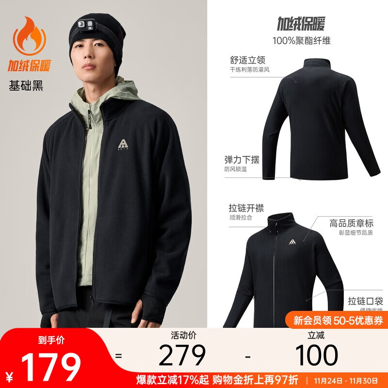 安踏【Z哥同款】火壳抓绒衣丨大地之壳3.0冬季男子内胆摇粒绒立领外套