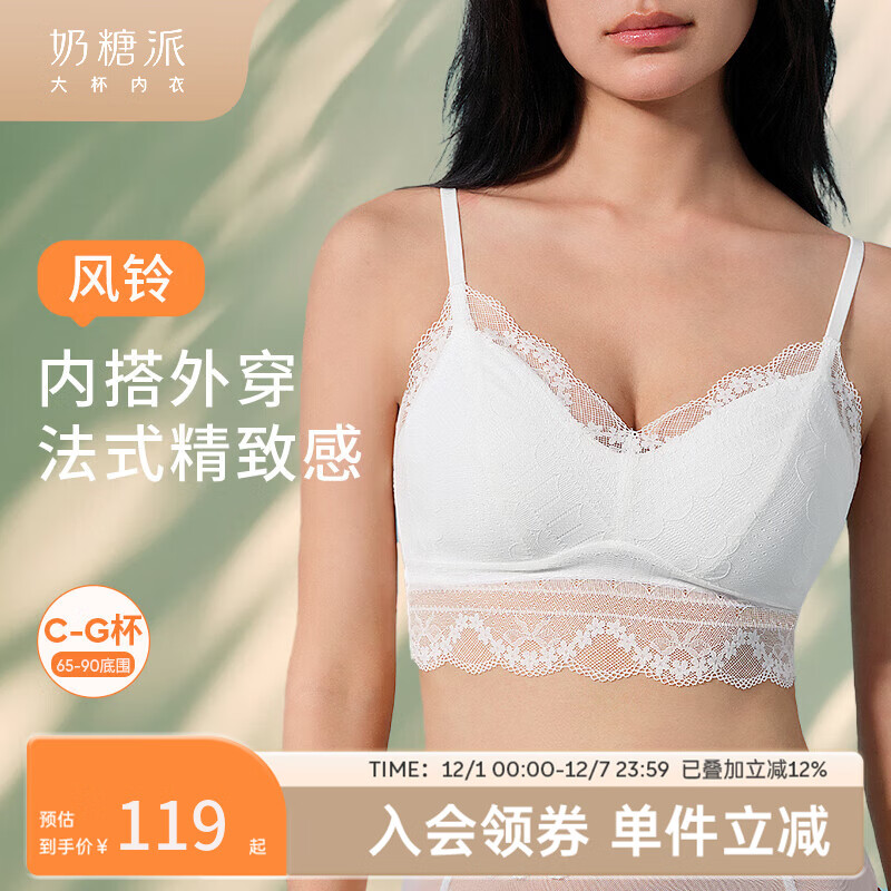 奶糖派风铃吊带薄棉杯无钢圈三角杯垫免穿文胸法式吊带秋冬内搭 白色 M 1（75B-C/80B-D)