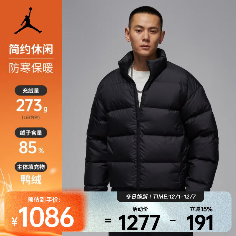 耐克男子防泼水轻便保暖立领夹克冬季时尚简约户外运动休闲羽绒服 IF4260-010 L