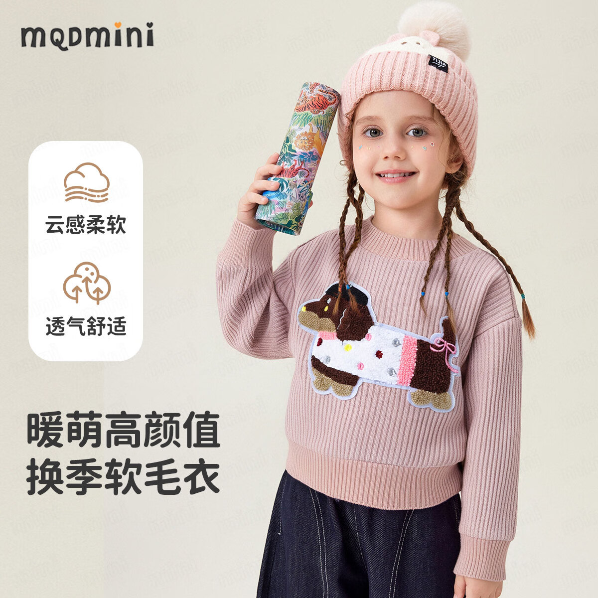 MQDMINIŮͯ֯ﶬ¿СͯʱаٴСë (AС)ǳ 120 79Ԫ