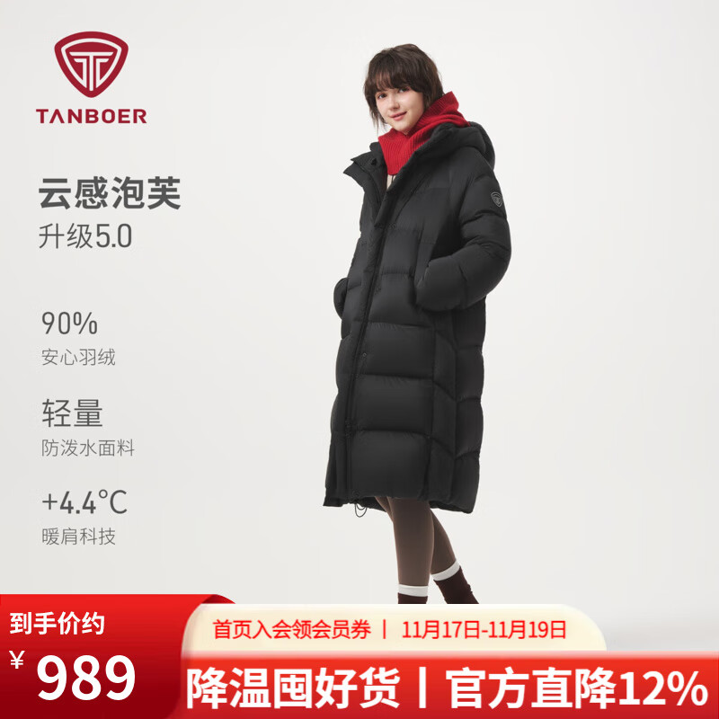 坦博尔云感泡芙羽绒服女长款2025冬季新款加厚保暖连帽外套TB5530838D 黑色 XS