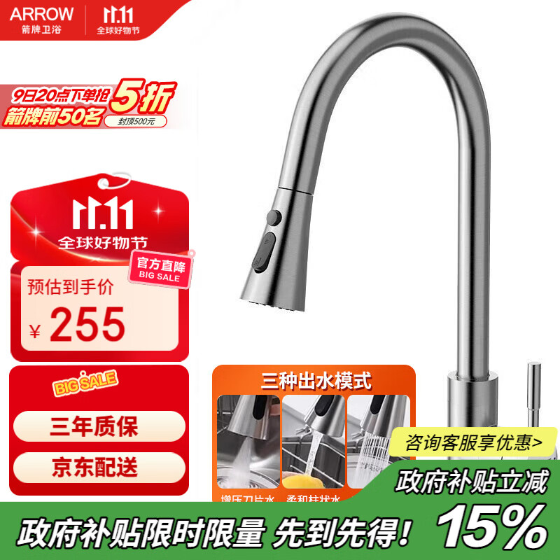 箭牌（ARROW）厨房水龙头冷热三功能抽拉式360°旋转304不锈钢厨房龙头AE45130