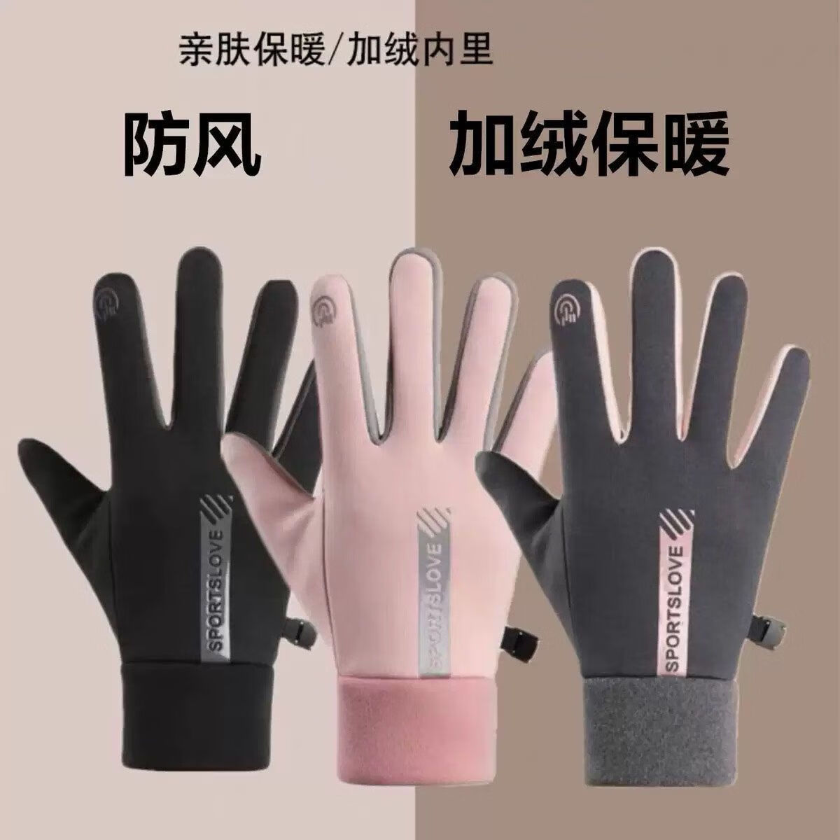趣丝羽手套冬季男女骑行手套防风防寒滑雪男士手套骑车手套保暖女士手套 女款-灰粉【sport-竖标】