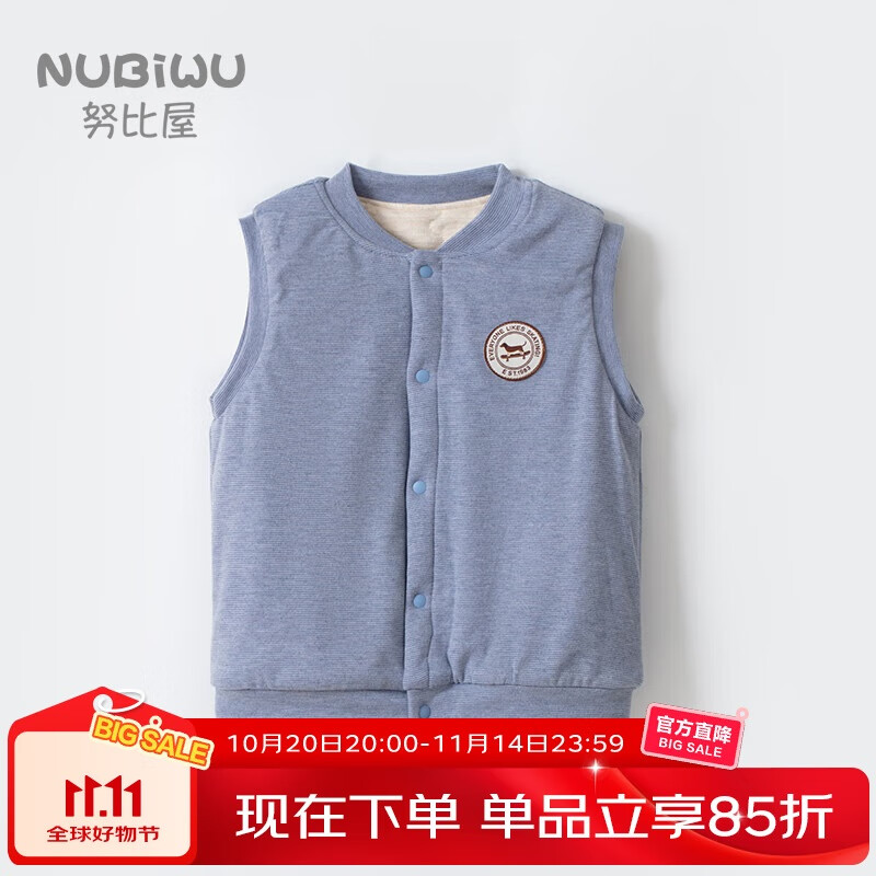 努比屋儿童保暖马甲秋冬大童内穿夹棉背心女童加棉加厚校服神器男童坎肩