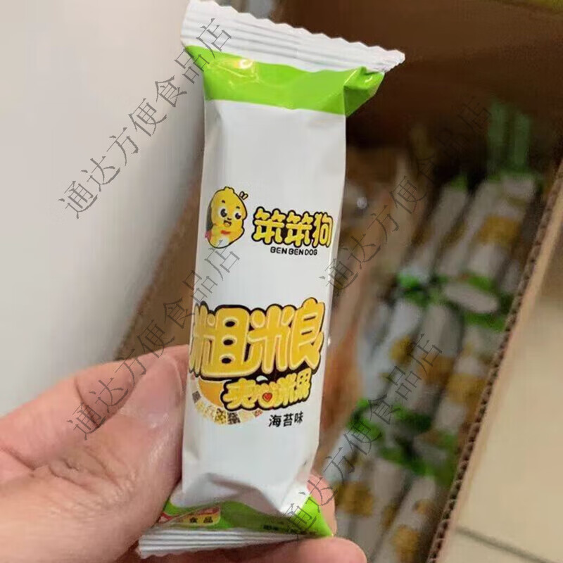 笨笨狗粗糧夾心米果能量棒8090兒童辦公室零食小吃散多口味整箱 海苔味1包54支