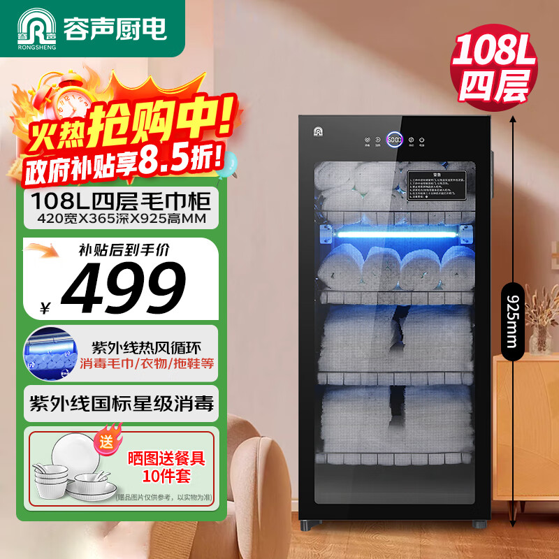 ȷƵ꽡ëʽ·ԡЬԺרë һǼ 108L ȷѭ 108-RD306 498.95Ԫ()