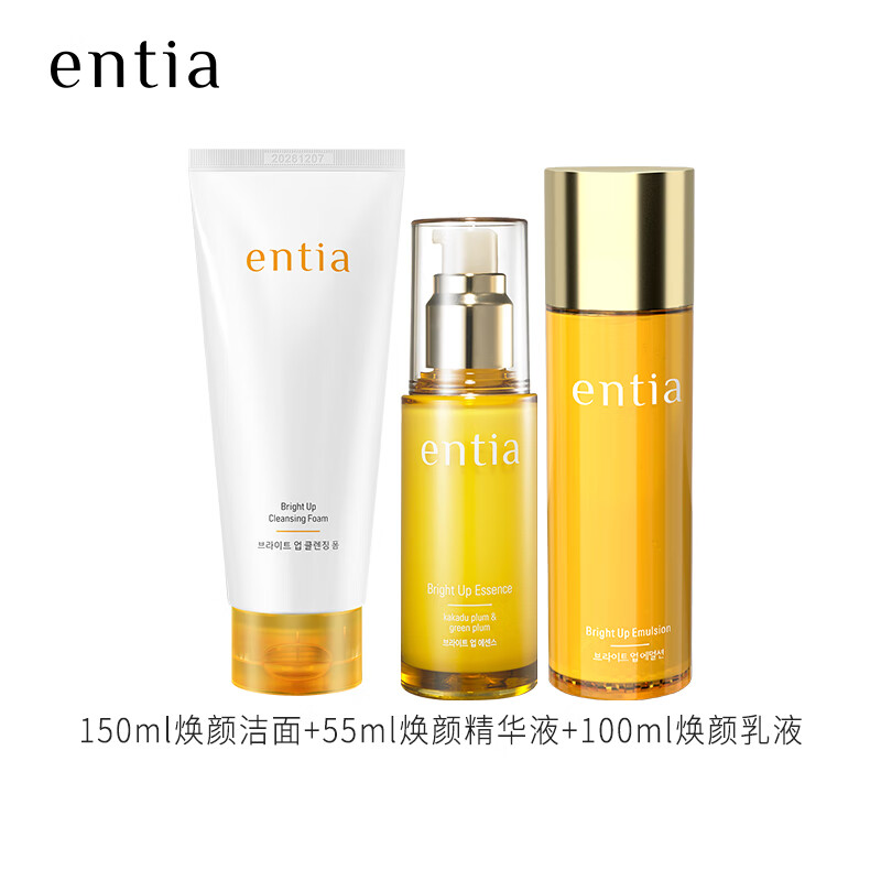 恩沙（ENTIA）焕颜亮肤组合水乳保湿套装韩国化妆品洁面精华新年礼物送女生 焕颜洁面+焕颜乳液+焕颜精华液+送赠品（详询客服）