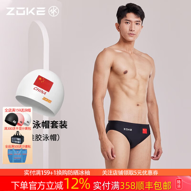 游泳裤男款专业训练抗氯速干游泳裤男士防尴尬游泳衣2025款国家队