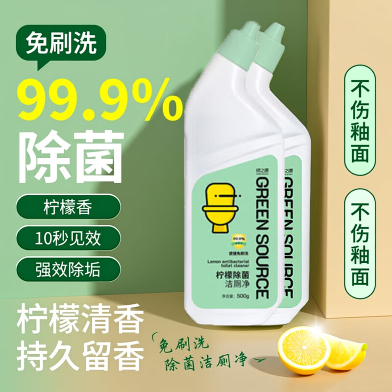 绿之源马桶清洁剂厕所香氛洁厕灵管道疏通剂墙体除霉油烟机油污清洗剂 免刷洗除菌洁厕灵500ml【2瓶装】