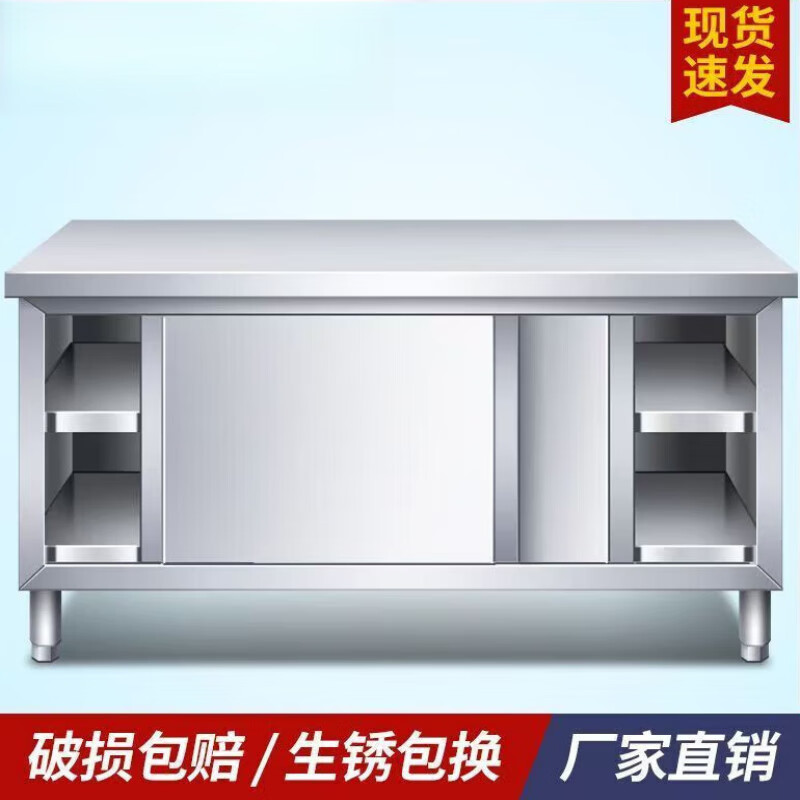 倘然之家不锈钢工作台带拉门厨房操作台加厚耐用厨房橱柜专用烘焙打荷台 长80宽40高80cm单通