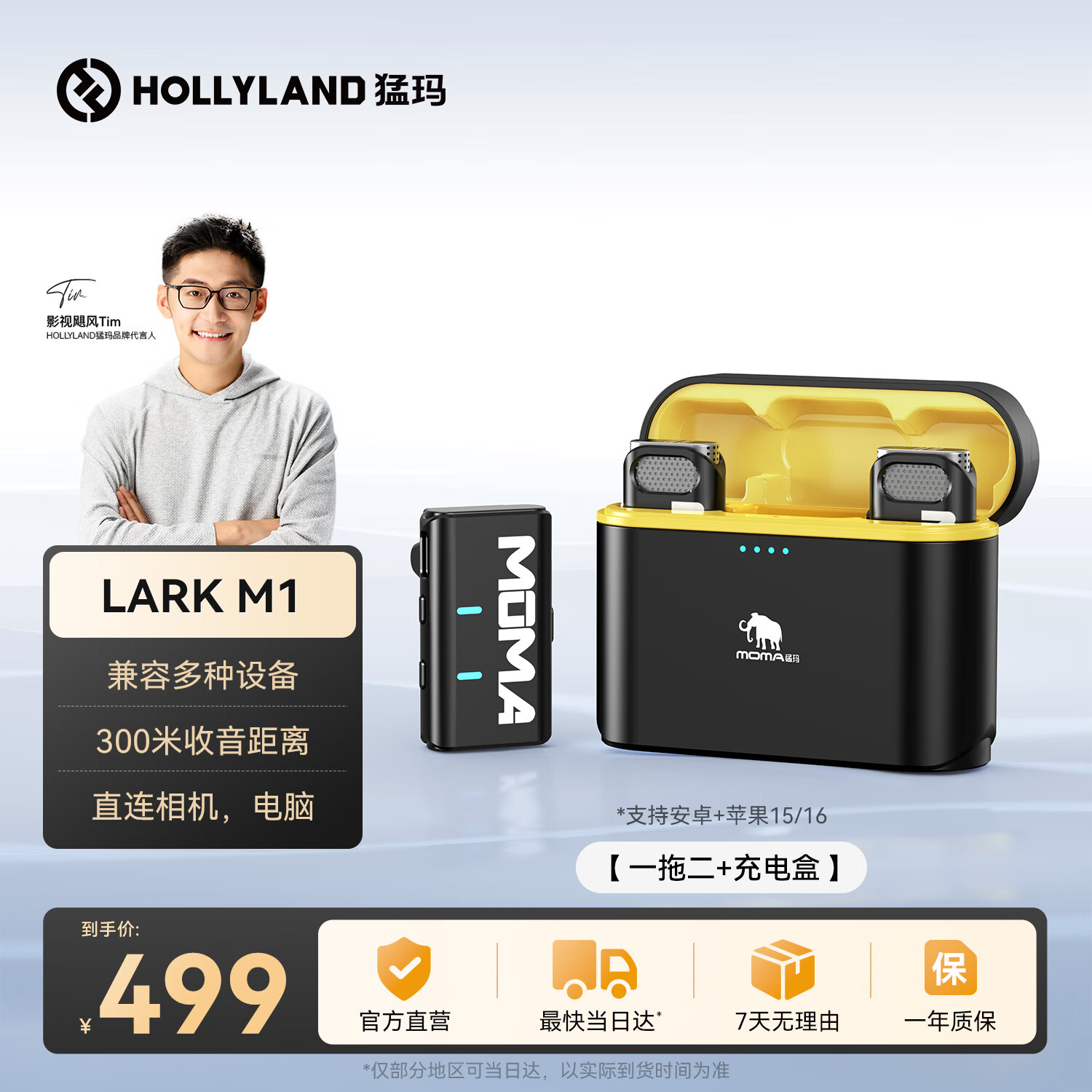 猛玛LARK M1无线麦领夹克风 直播降噪收音麦 猛犸m1麦克风一拖二手机相机设备户外采访拍摄话筒收音器