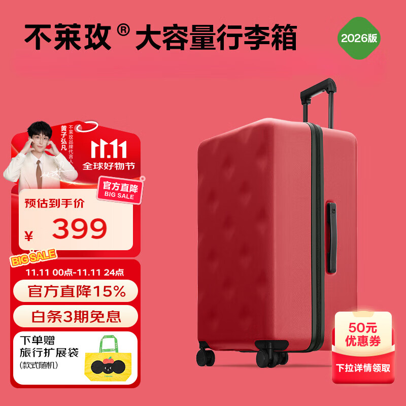 不莱玫行李箱女登机箱拉杆箱男结婚箱密码箱大容量旅行箱子20英寸 红色