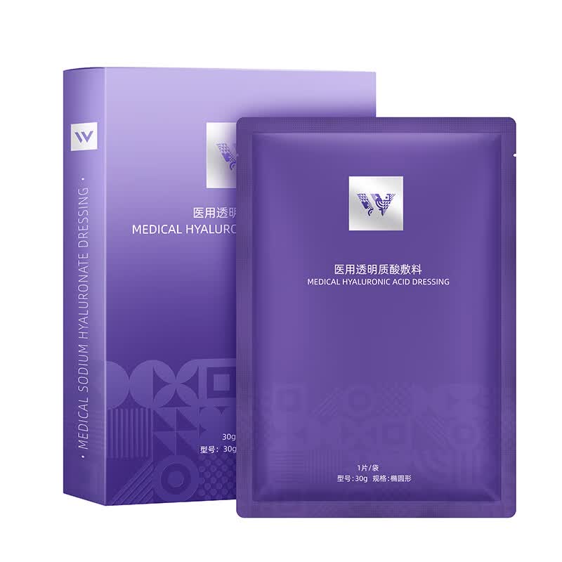 维德(WELLDAY)医用透明质酸面膜敷料医美痘坑痘印受损肌肤保湿抗衰老修复 医用面敷 | 2盒10片
