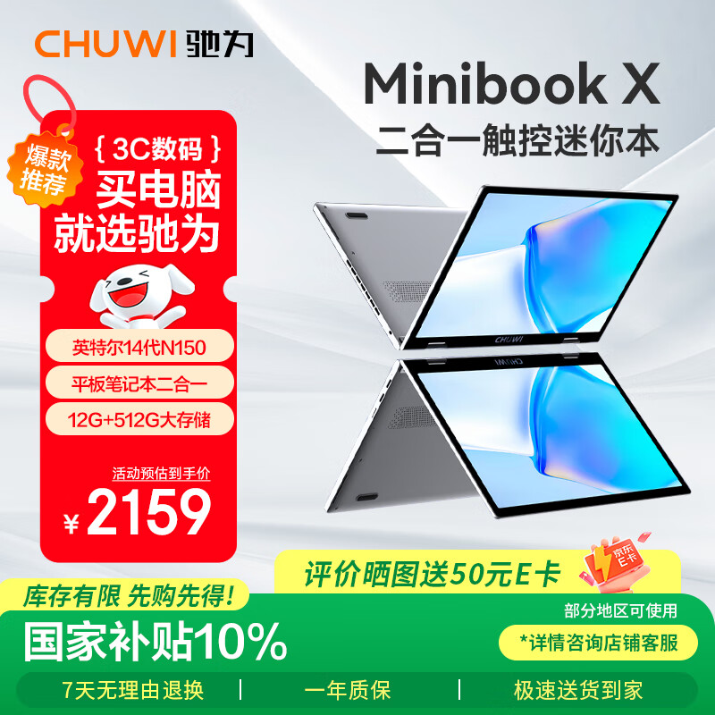 ��ΪMinibookX����һ�ʼǱ�����Ӣ�ض�14��N150�ᱡ��Я�칫������Ϸѧ��������ƽ�����12G+512G