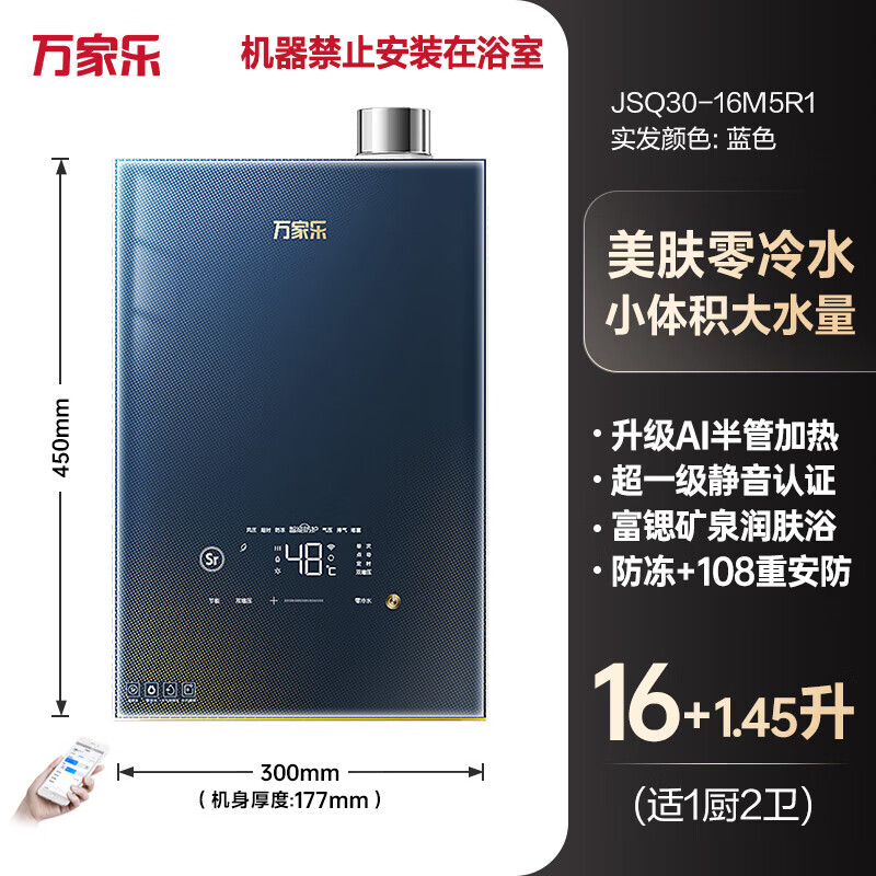 ����֣�macro��[����]M5R1С����ߴ�ȼ����ˮ���ŷ�����ϴ������Ȼ������ JSQ30-16M5R1ǳ��ɫ ����������ˮ�� ��Ȼ��