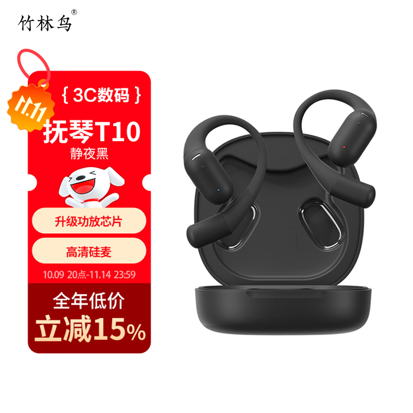 竹林鸟抚琴OWS开放式真无线蓝牙耳机不入耳气传导耳挂式运动跑步骑行 静夜黑