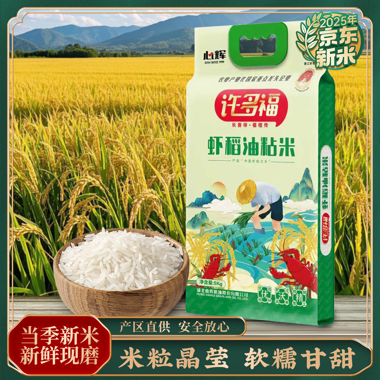 先领29-12卷 自营 许多福 虾稻油粘米 10斤 Plus拍下17.9元 才1.79/斤 - 线报酷
