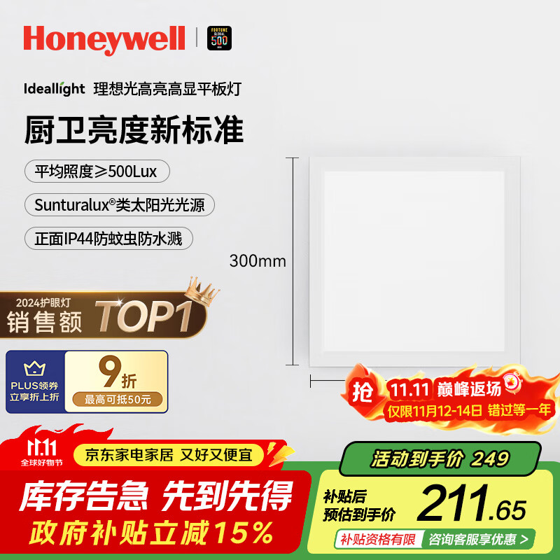 ����Τ����Honeywell��LEDƽ��Ƽ��ɵ������Ƴ���ԡ���������ˮ���۰�Ƕ��ʽ��03C01