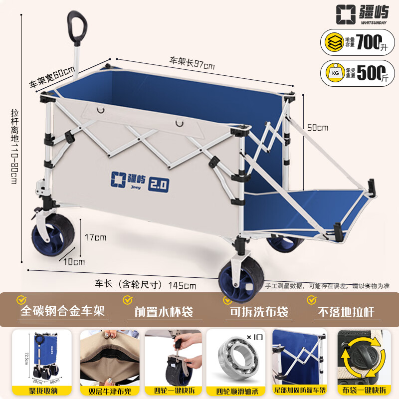 疆屿2025新款巨型露营车户外折叠聚拢摆摊野餐旅行快递小推车儿童可躺 克莱因蓝【聚拢旅途者PRO】四轮快拆全车12静音轴承